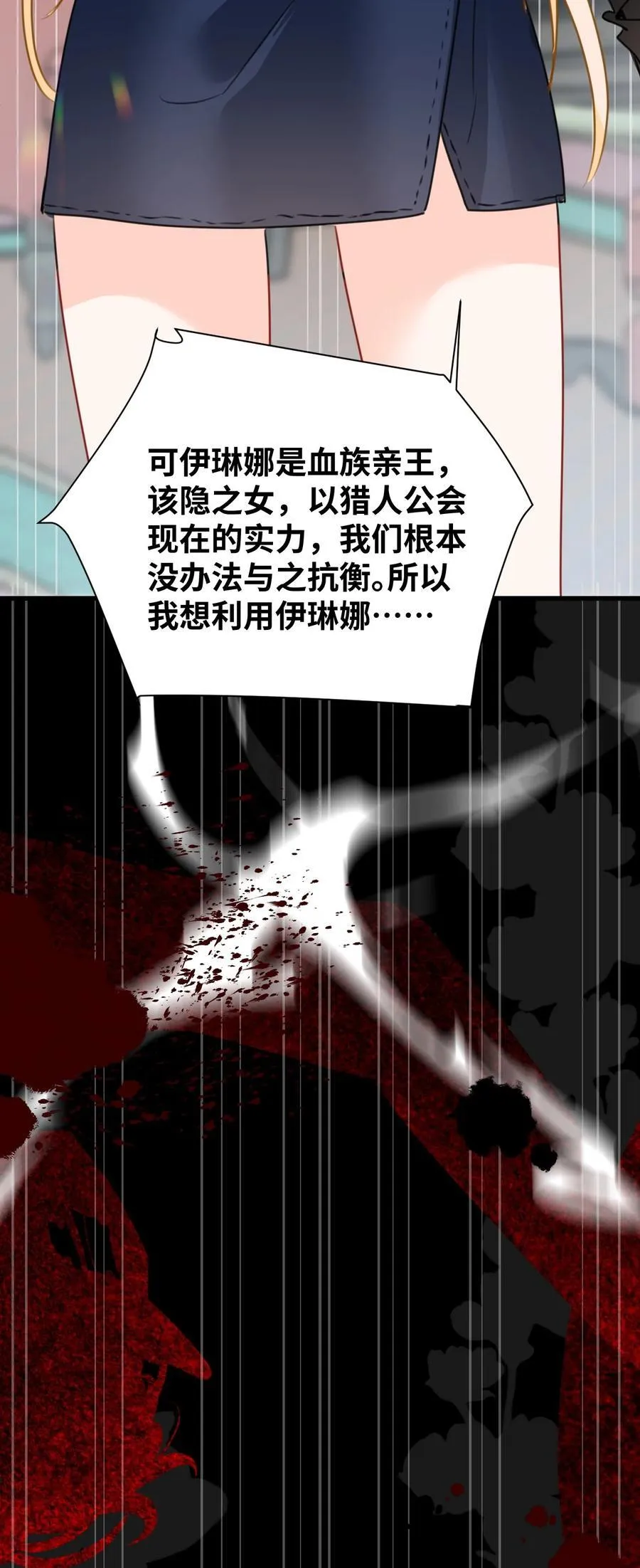 043 颤栗的决心 第16页
