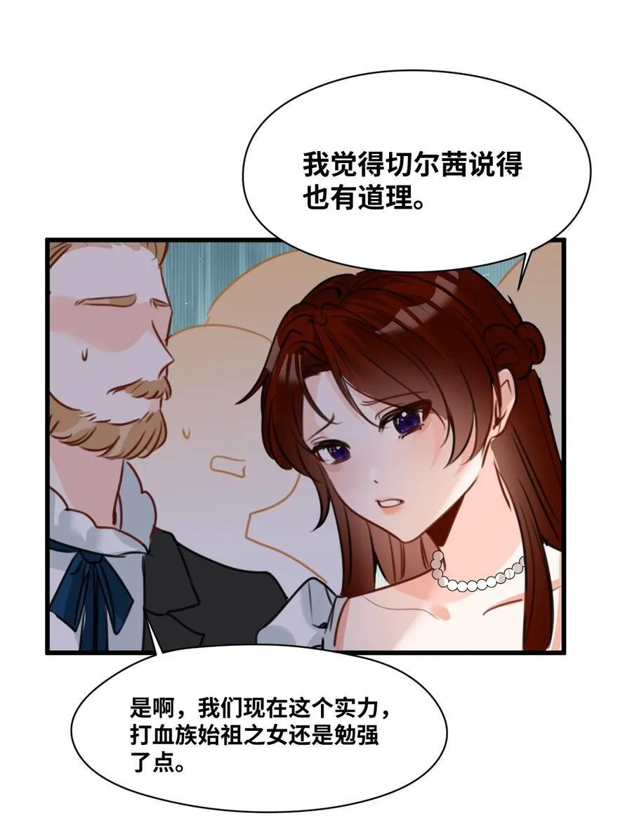 043 颤栗的决心 第20页