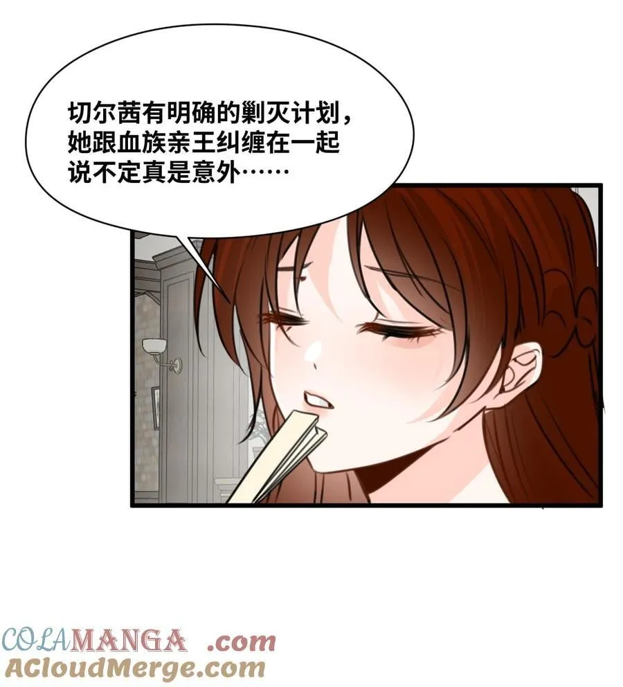 043 颤栗的决心 第21页
