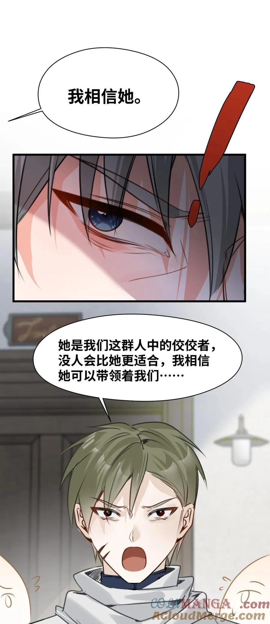 043 颤栗的决心 第23页
