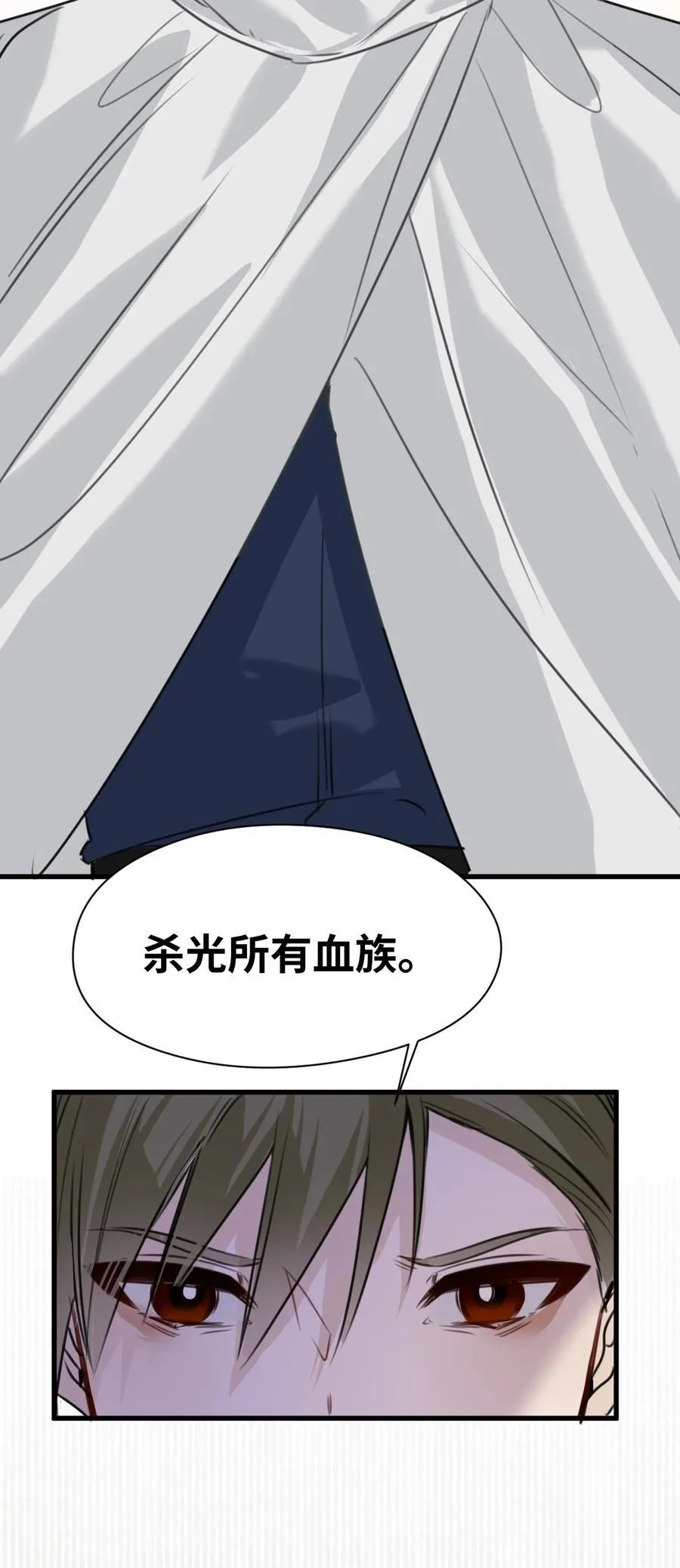 043 颤栗的决心 第24页