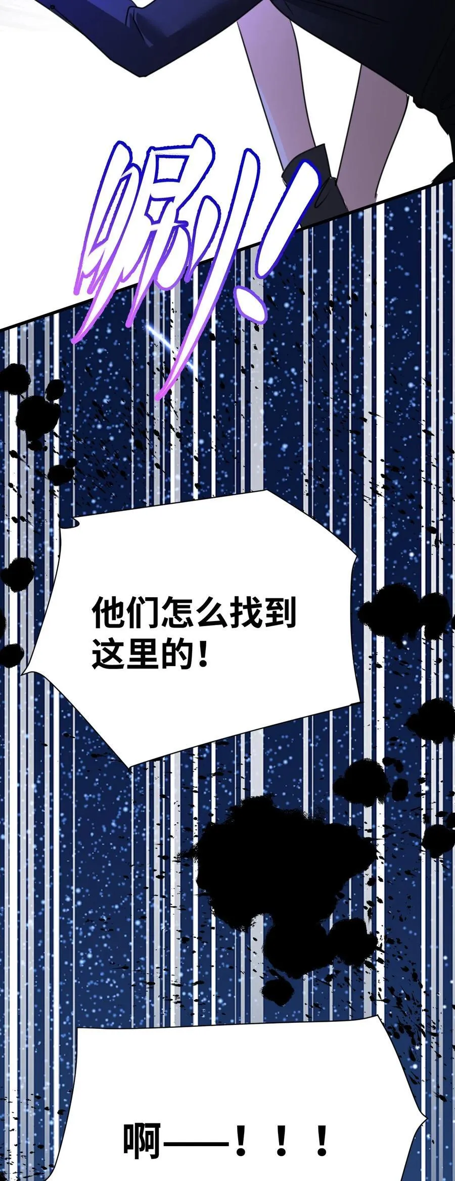 043 颤栗的决心 第36页