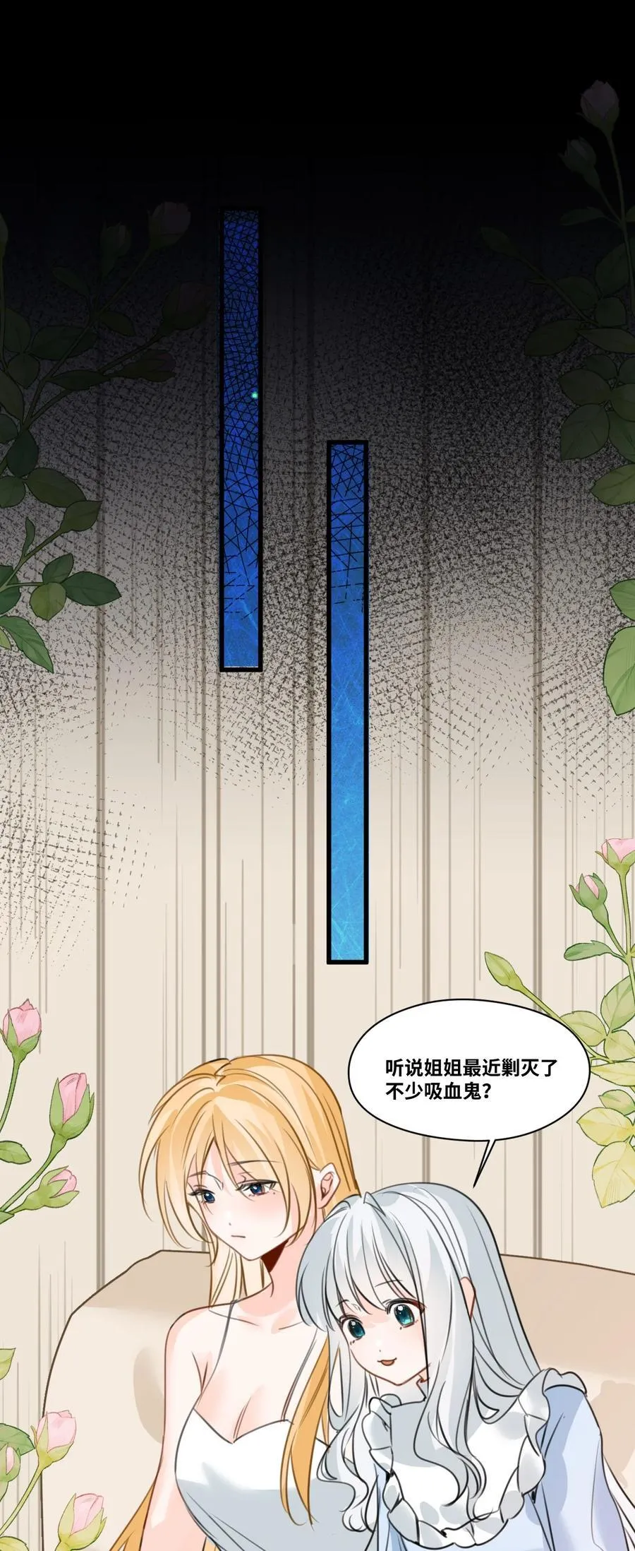 043 颤栗的决心 第38页
