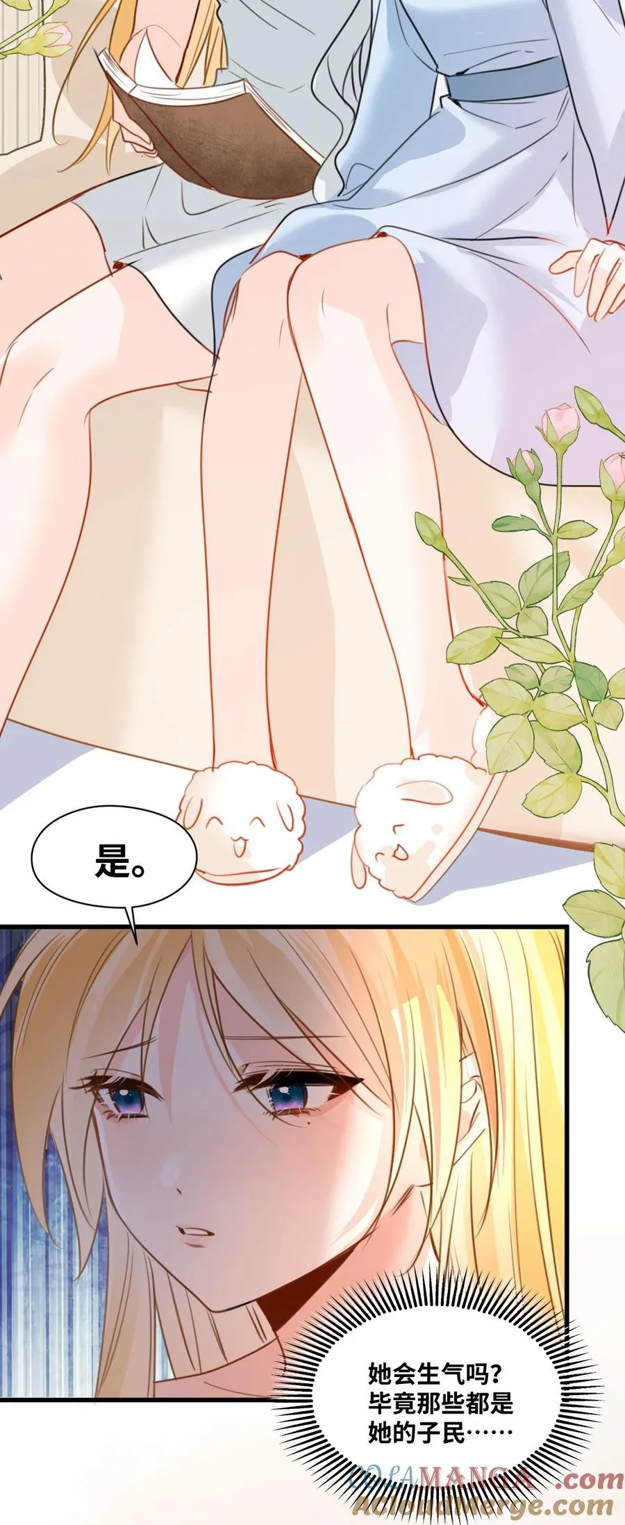 043 颤栗的决心 第39页