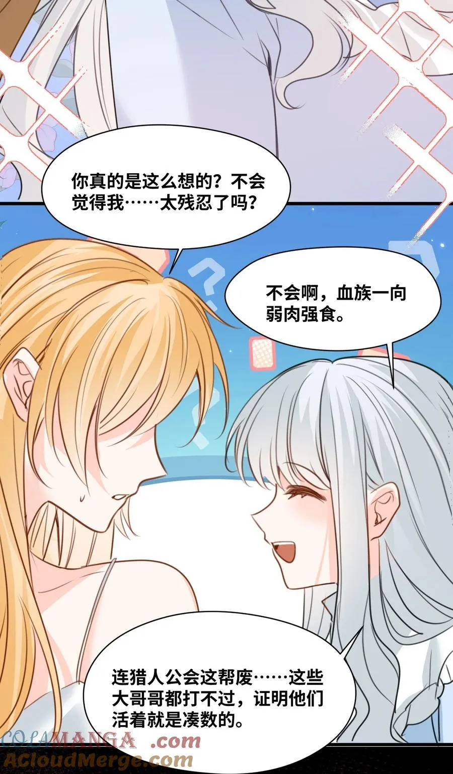 043 颤栗的决心 第41页