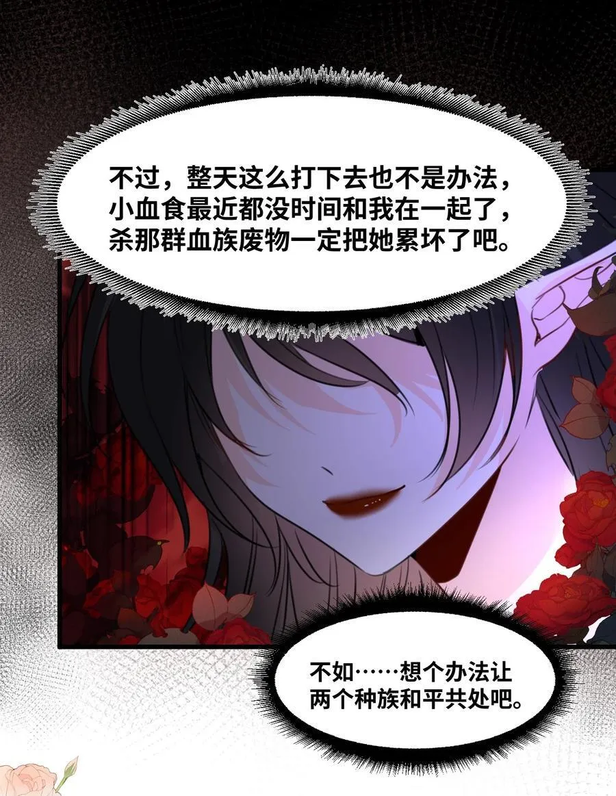 043 颤栗的决心 第42页