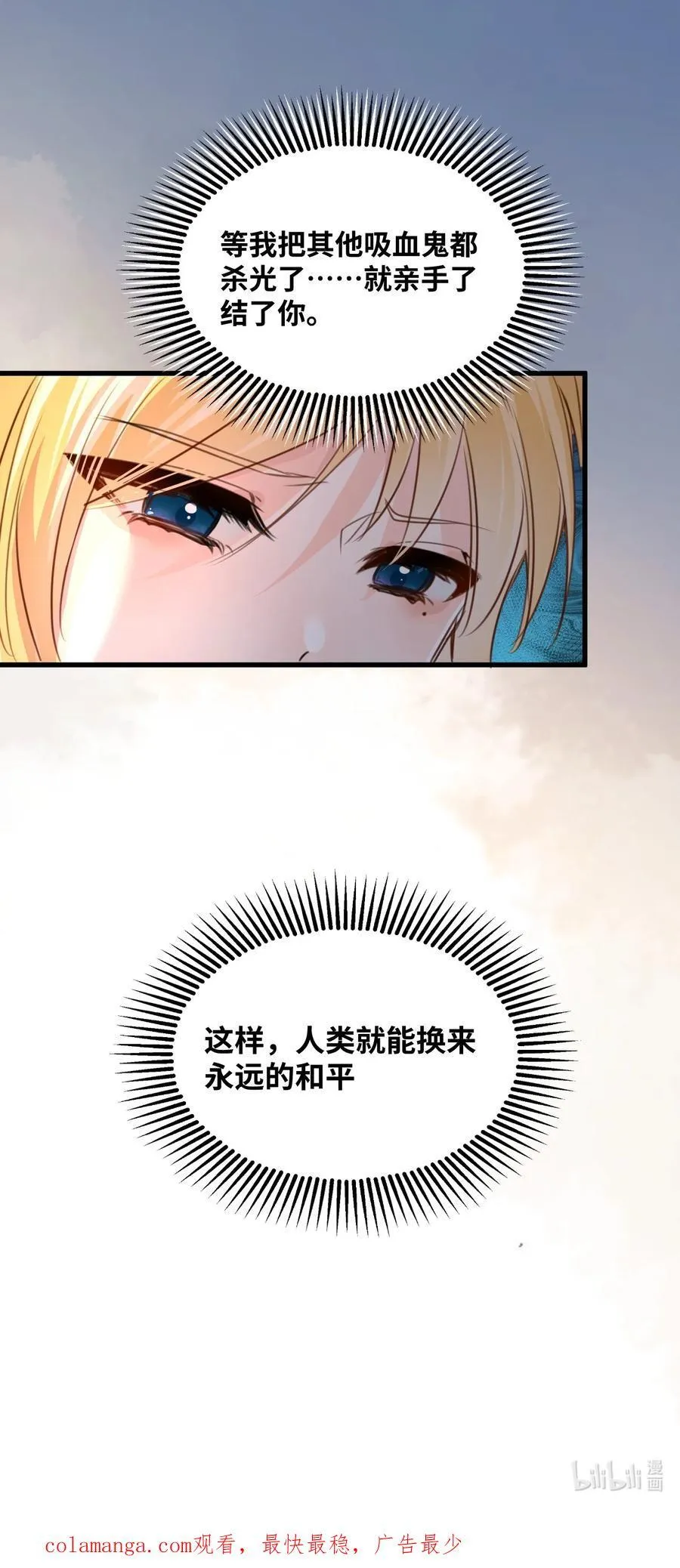 043 颤栗的决心 第44页