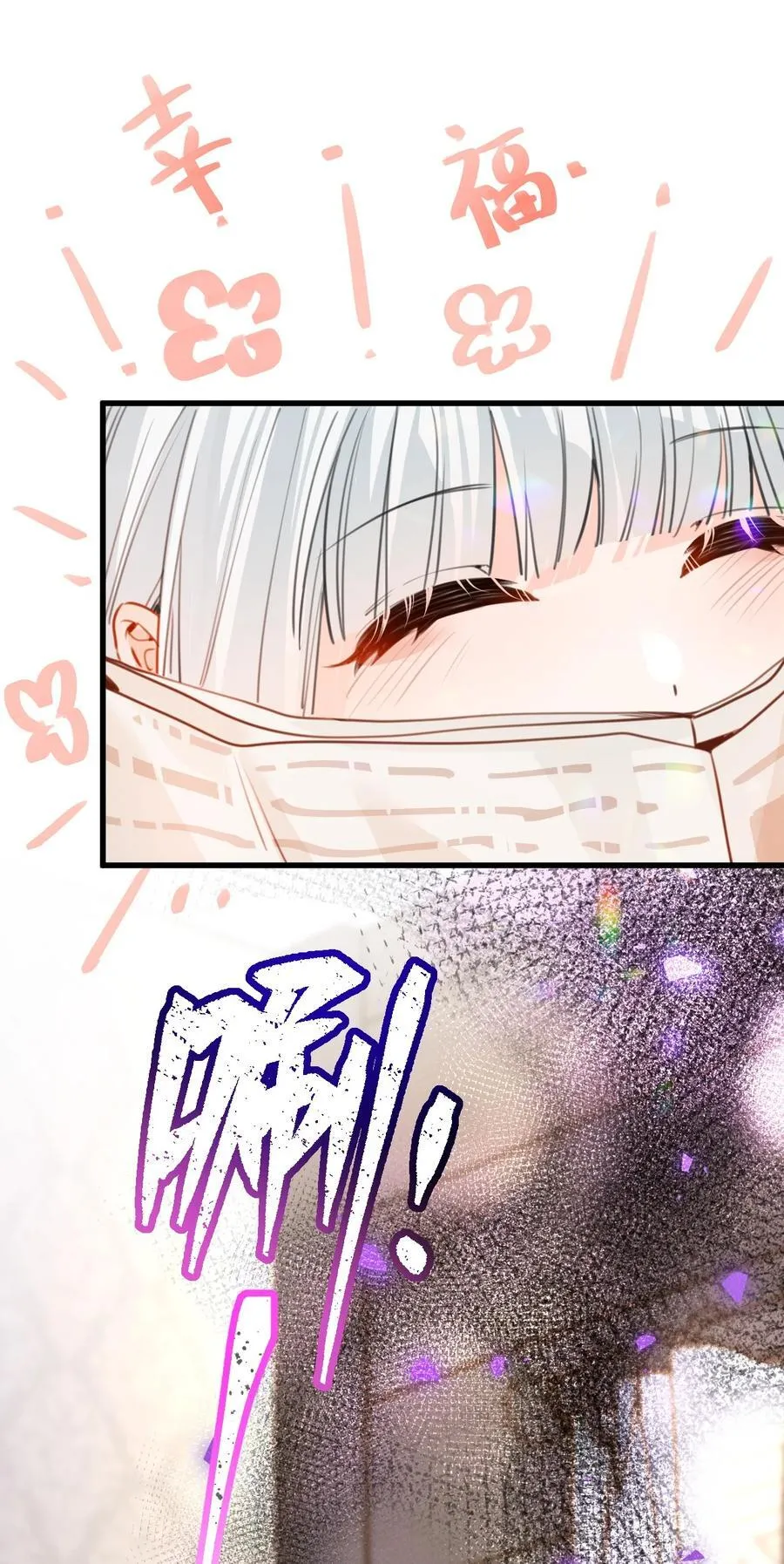 044 虚假的幸福 第6页