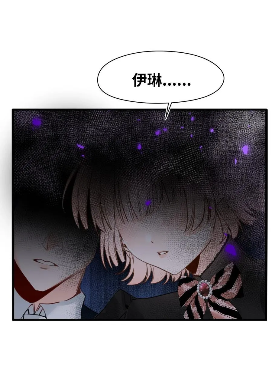 044 虚假的幸福 第8页