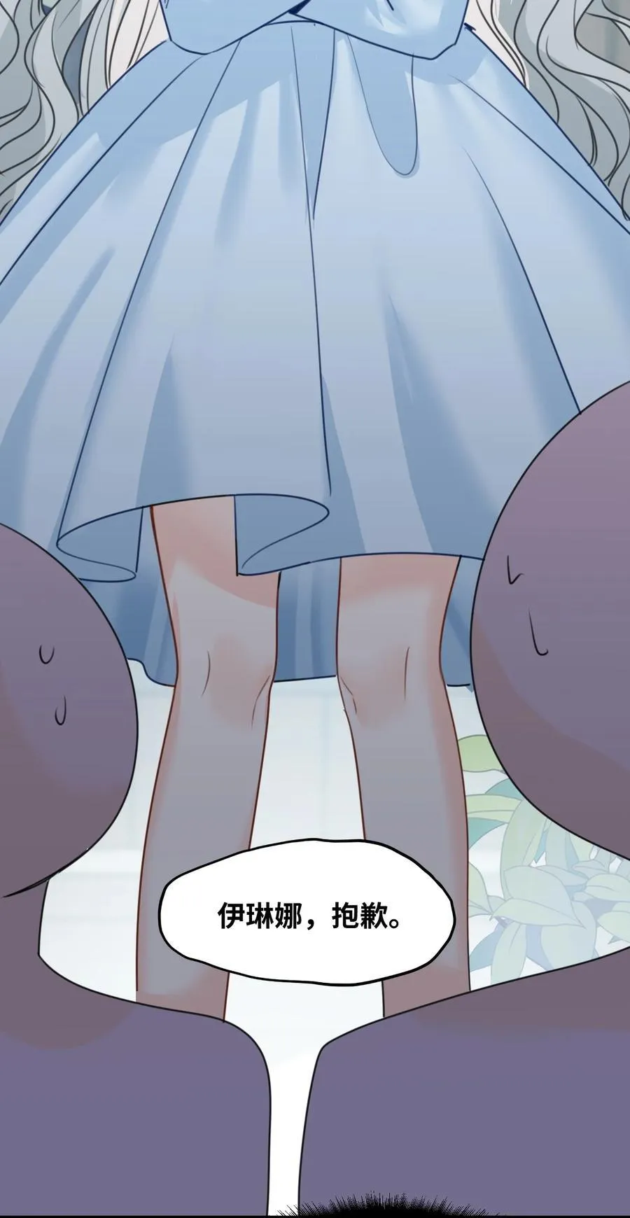 044 虚假的幸福 第11页