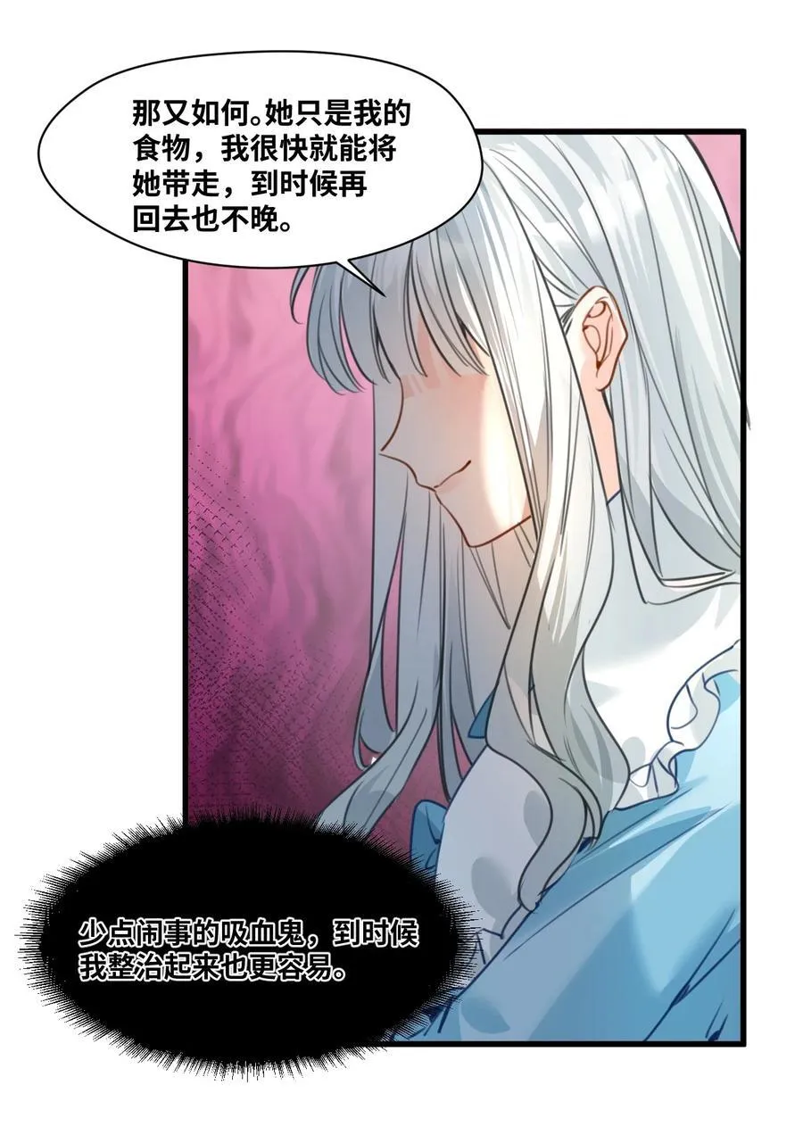 044 虚假的幸福 第14页