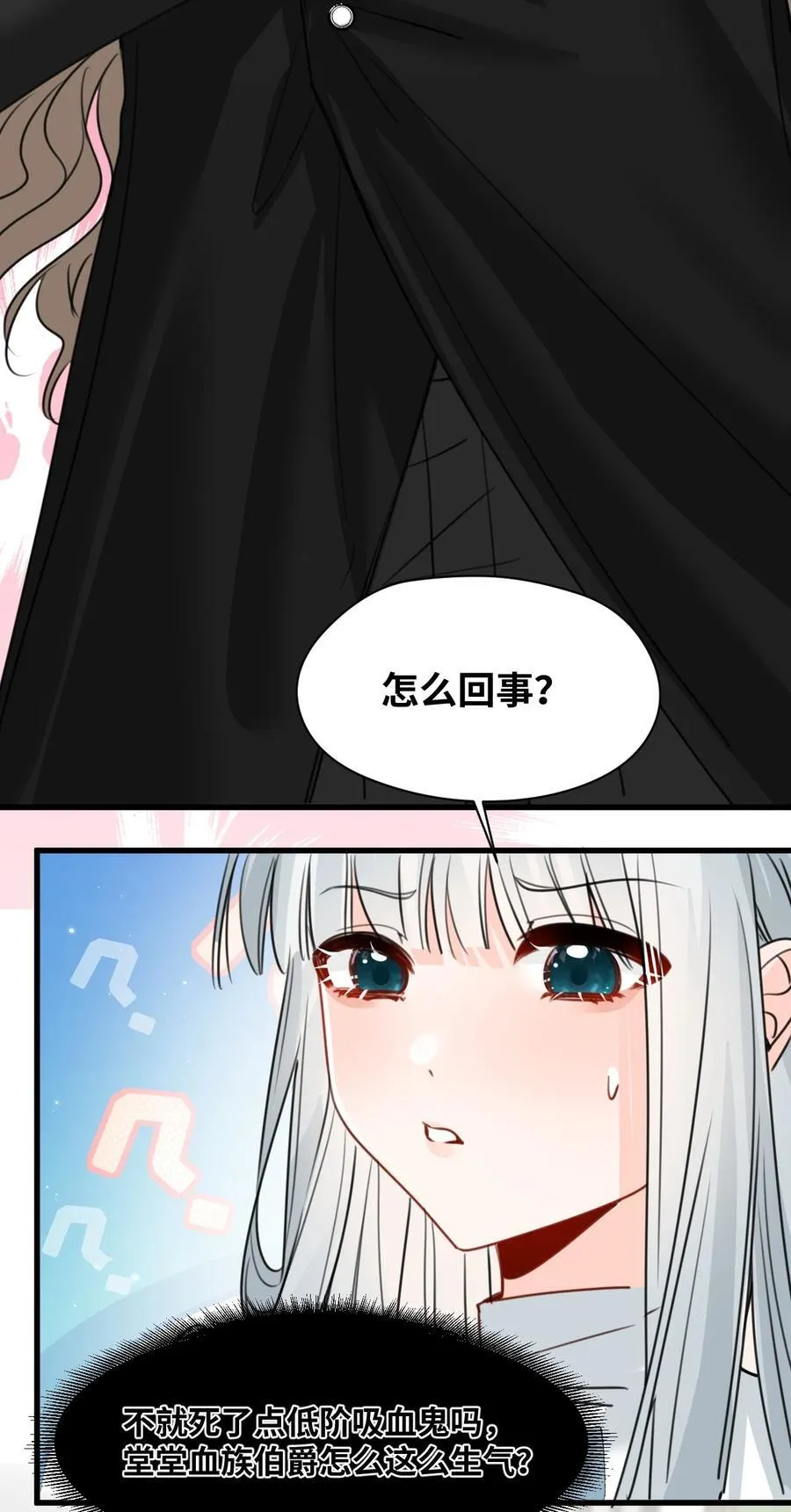 044 虚假的幸福 第20页