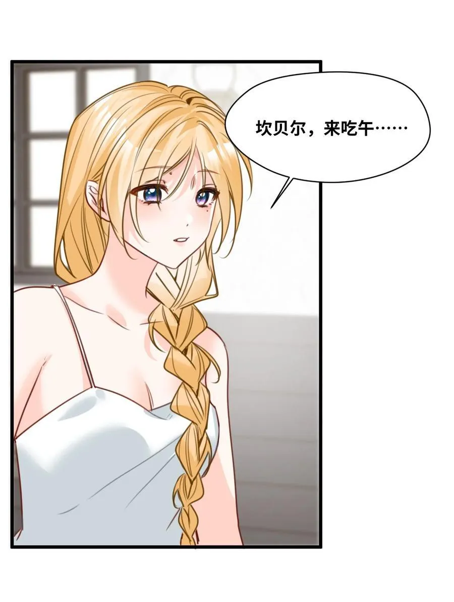 044 虚假的幸福 第24页