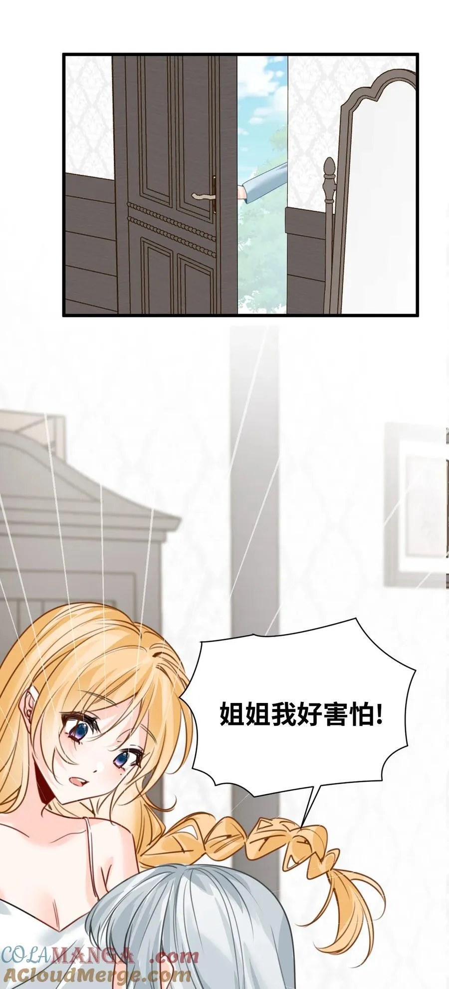 044 虚假的幸福 第25页
