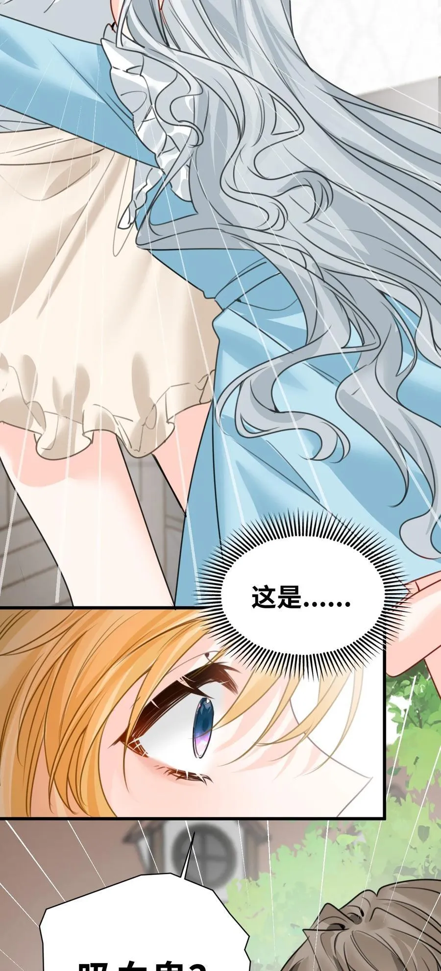 044 虚假的幸福 第26页