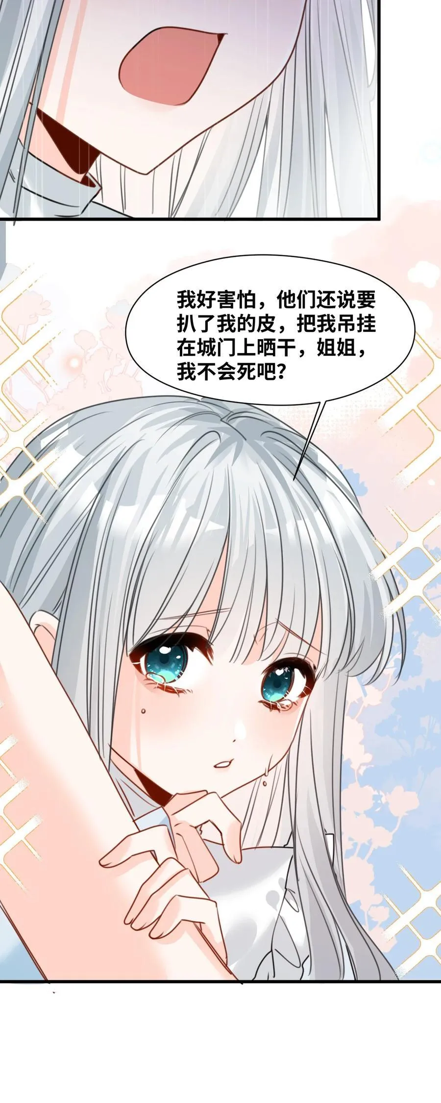 044 虚假的幸福 第32页