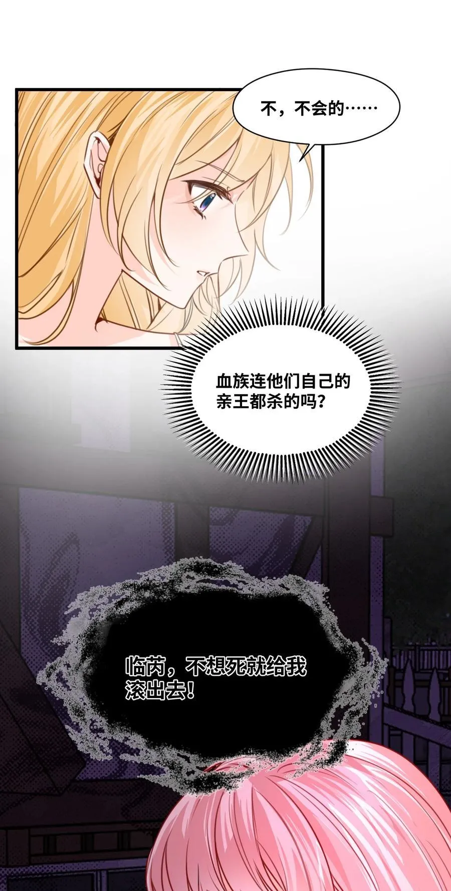 044 虚假的幸福 第33页