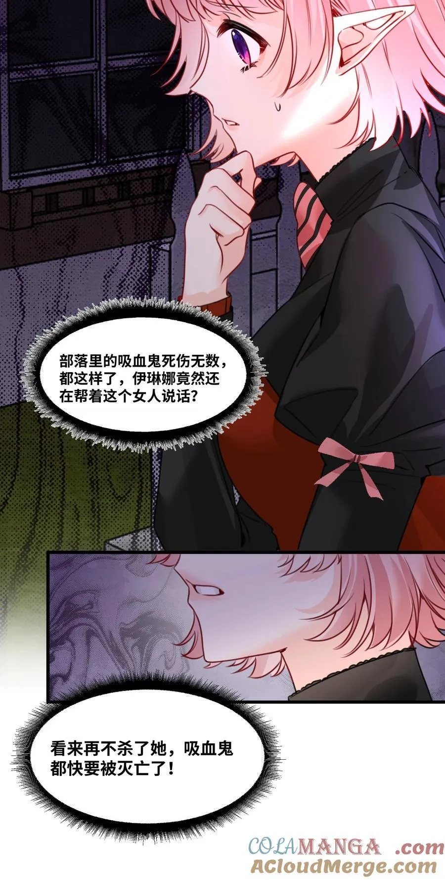 044 虚假的幸福 第34页