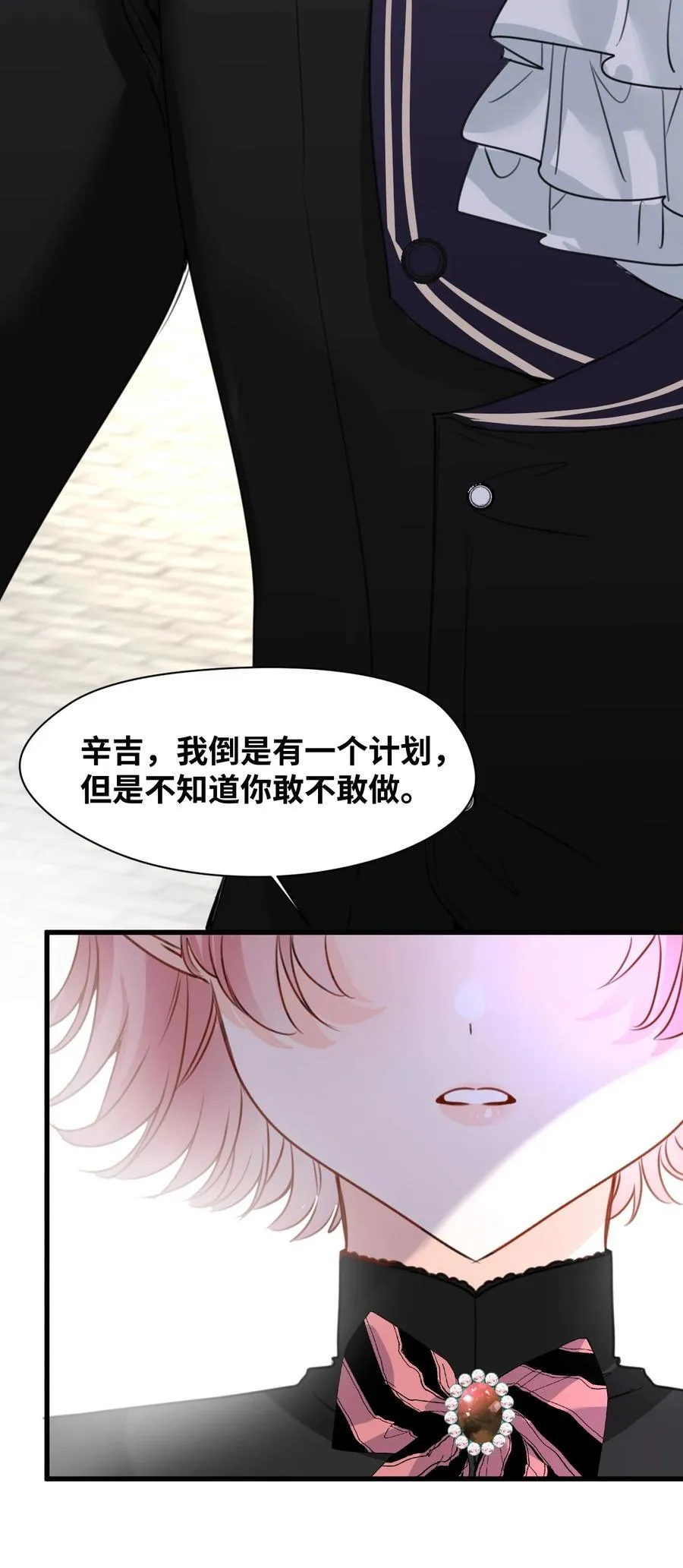 044 虚假的幸福 第45页