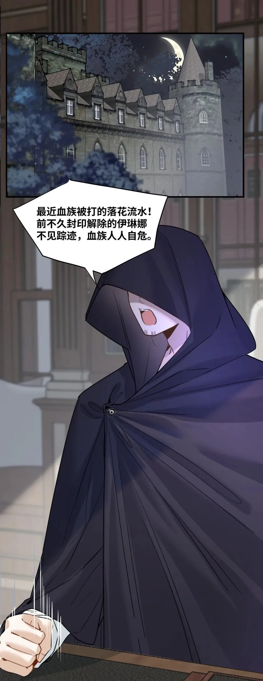 045 放下的诱饵 第2页