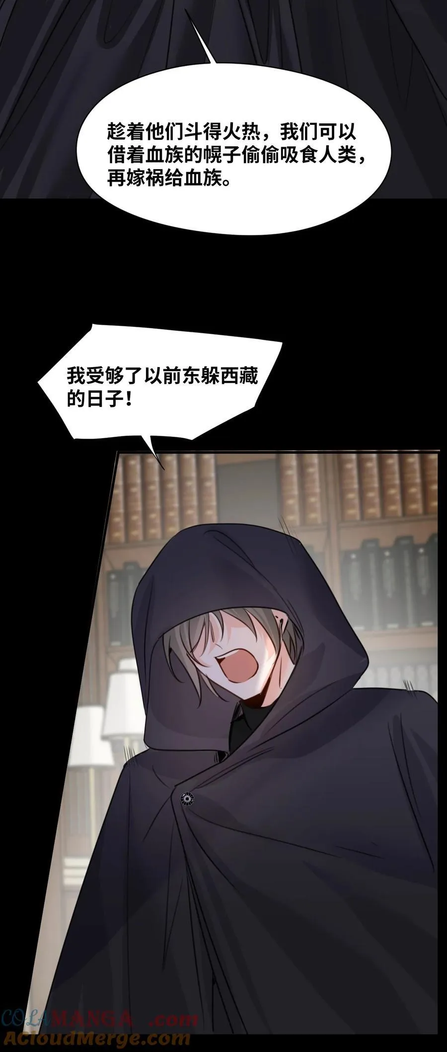 045 放下的诱饵 第5页
