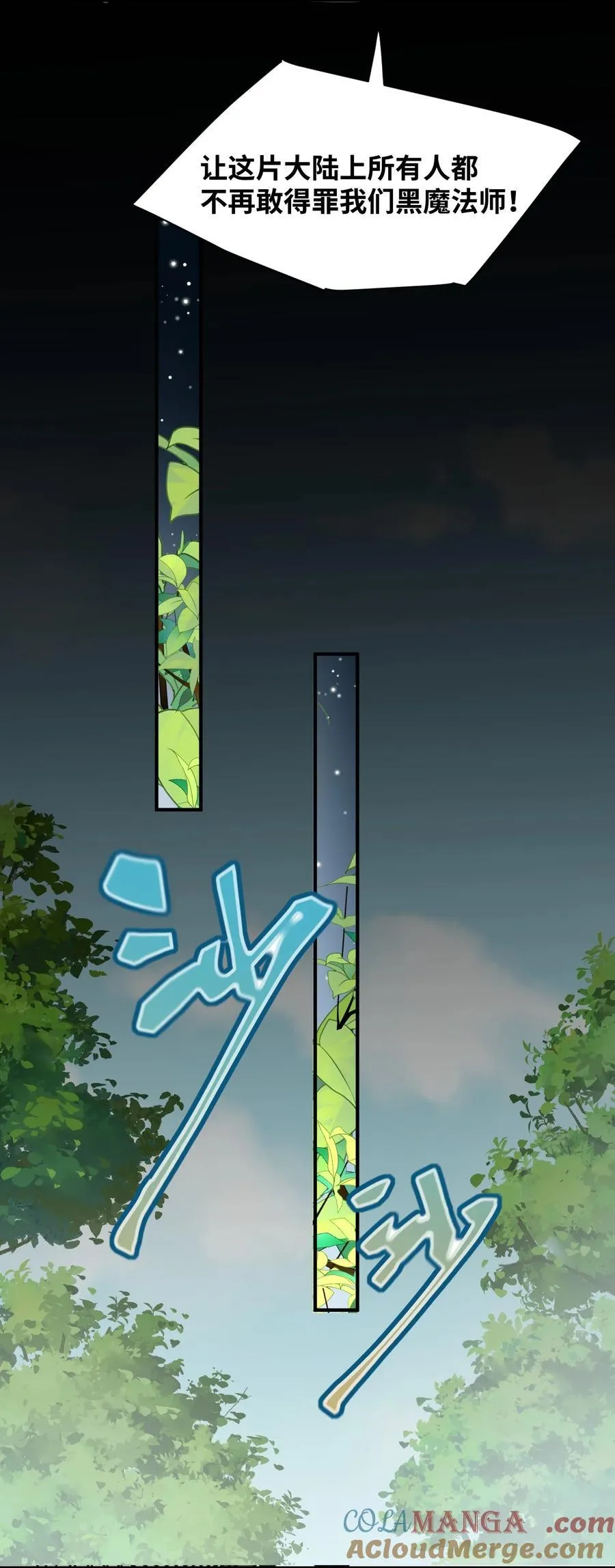 045 放下的诱饵 第7页