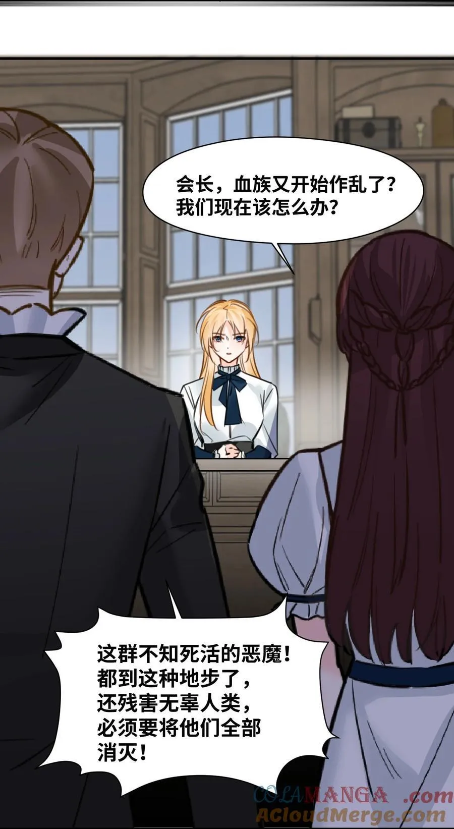 045 放下的诱饵 第9页