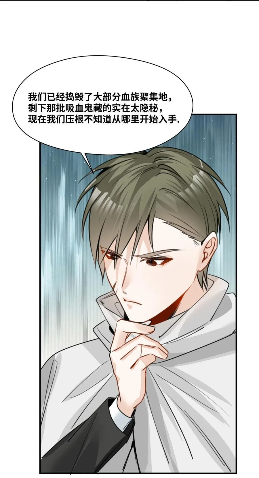 045 放下的诱饵 第10页