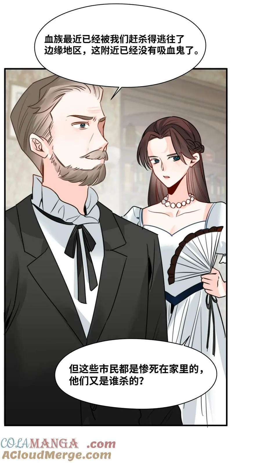 045 放下的诱饵 第11页