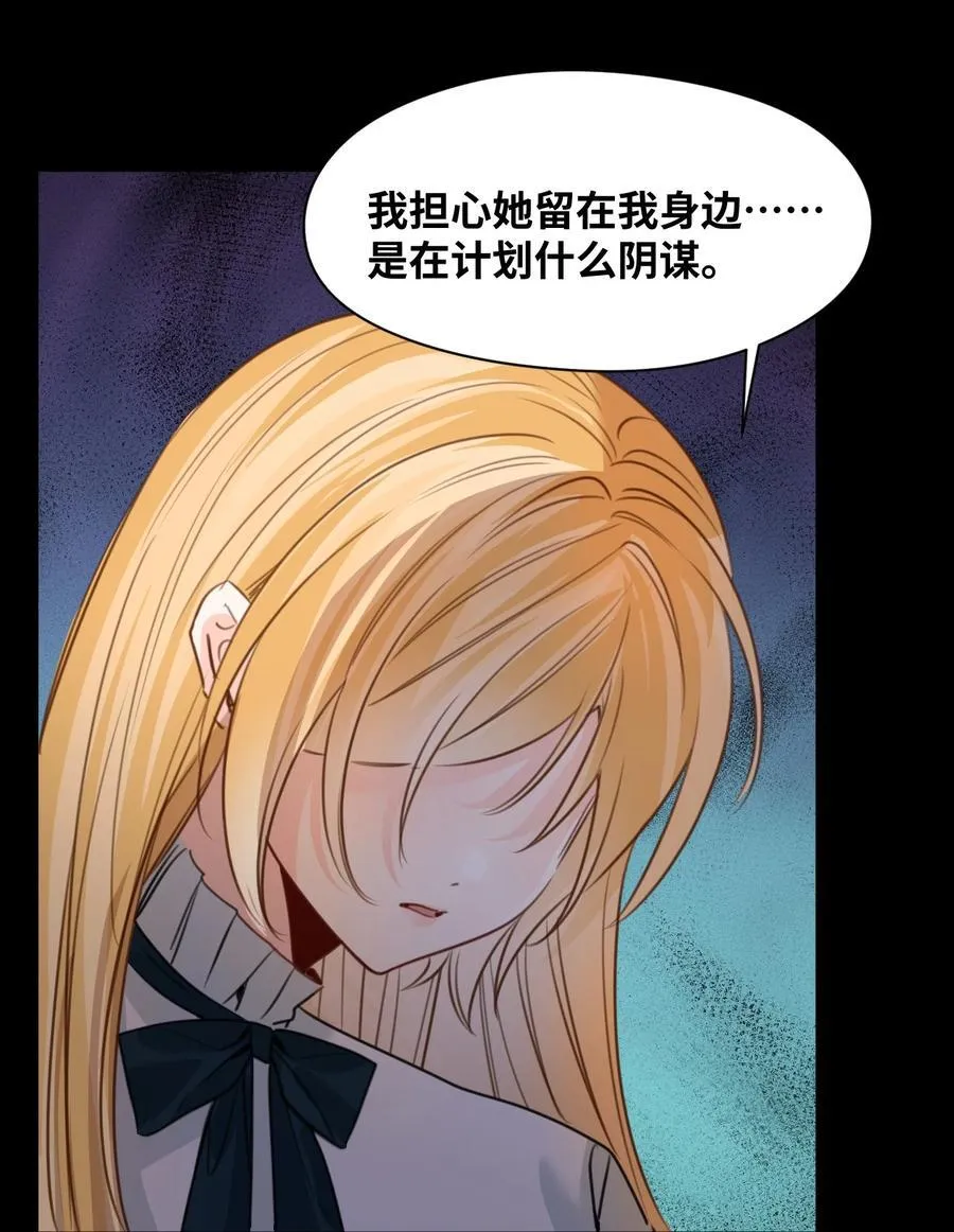 045 放下的诱饵 第16页