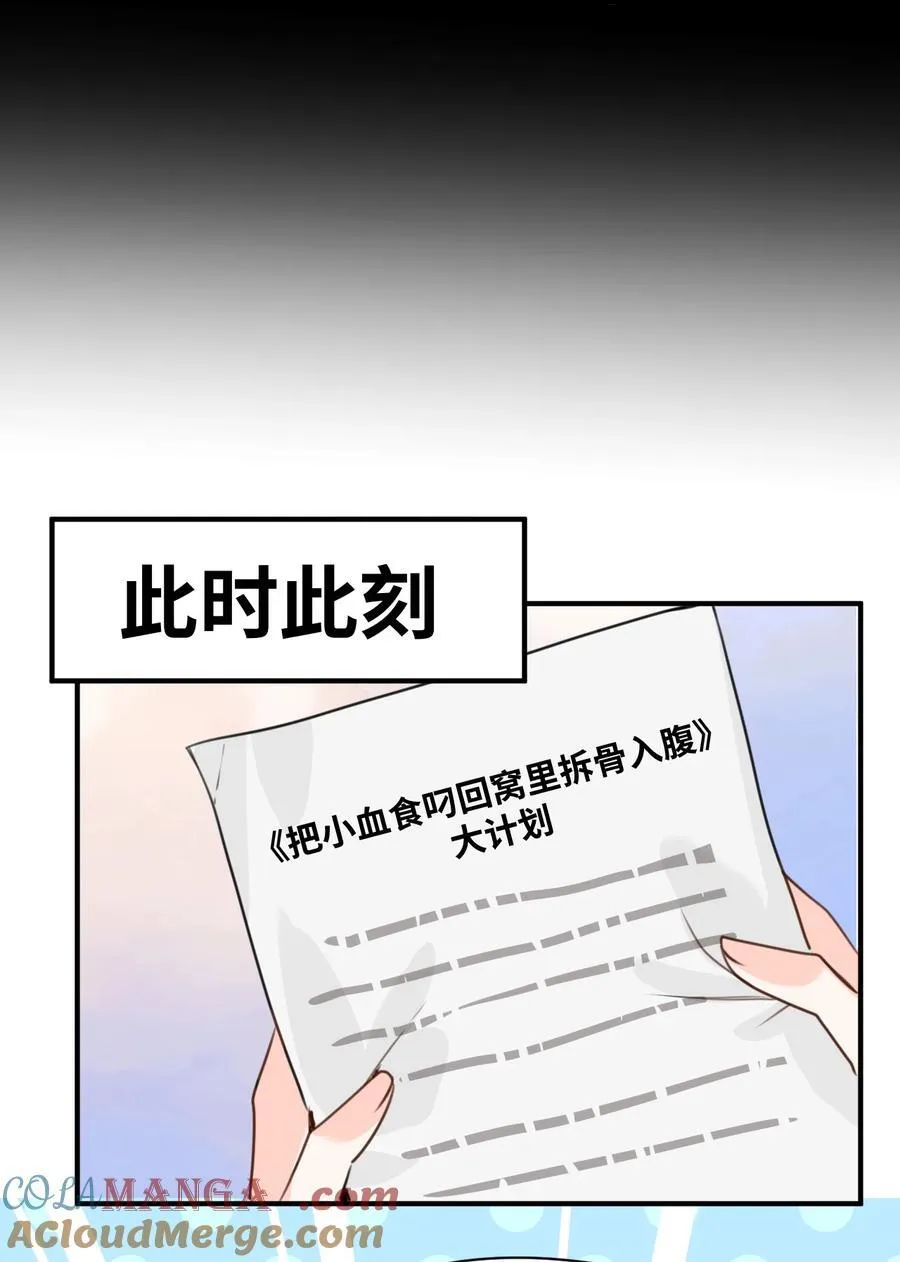 045 放下的诱饵 第17页
