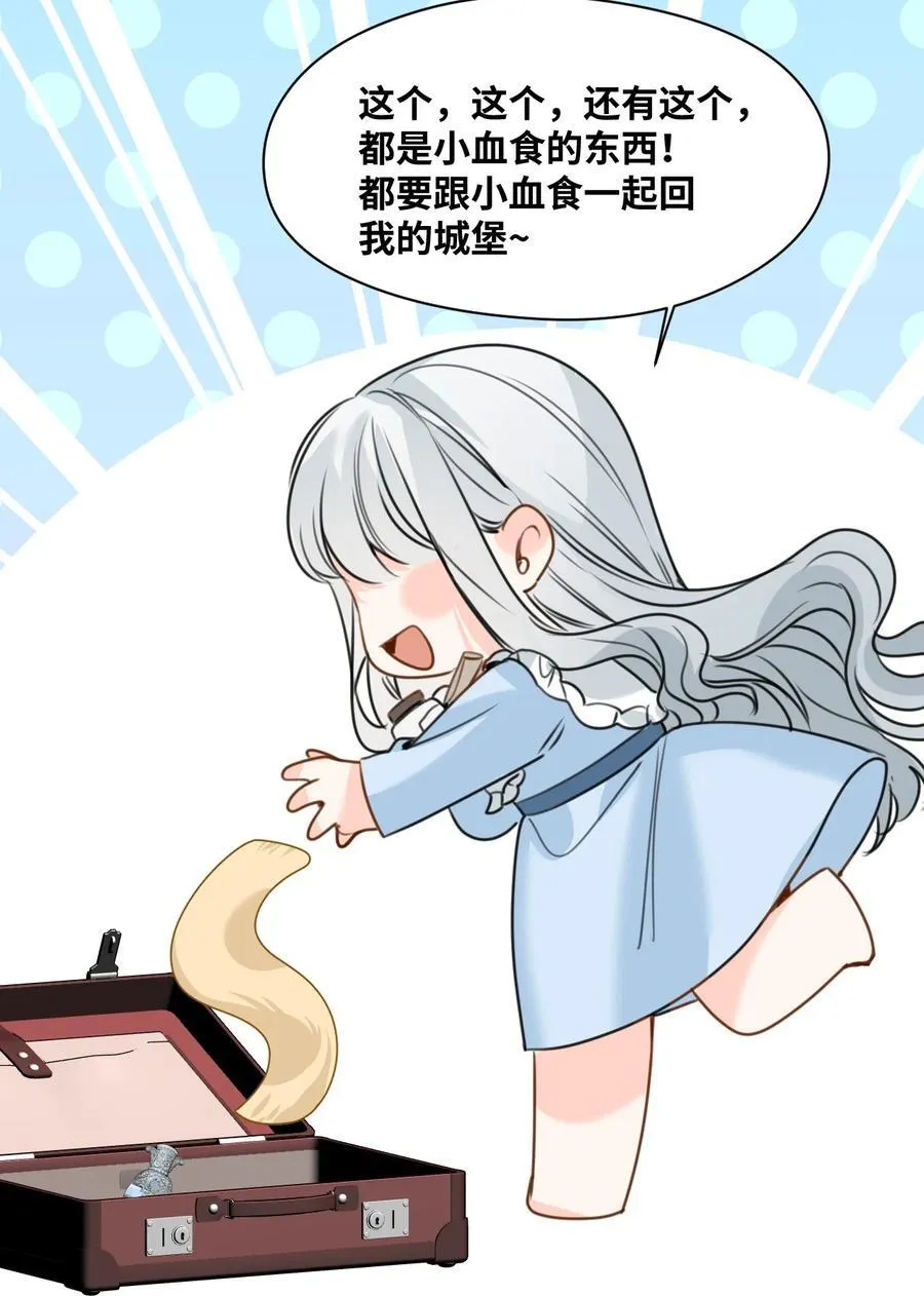 045 放下的诱饵 第18页