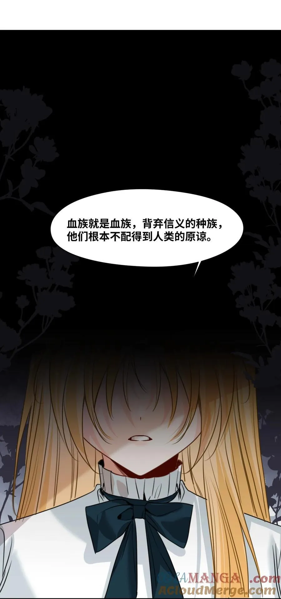 045 放下的诱饵 第19页
