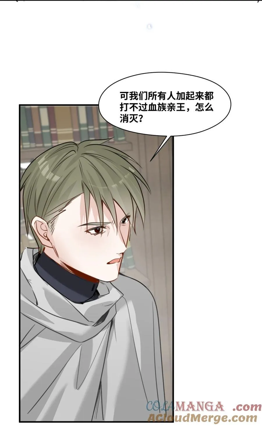 045 放下的诱饵 第21页