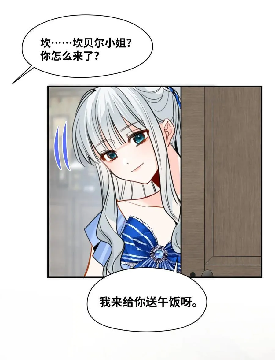 045 放下的诱饵 第24页