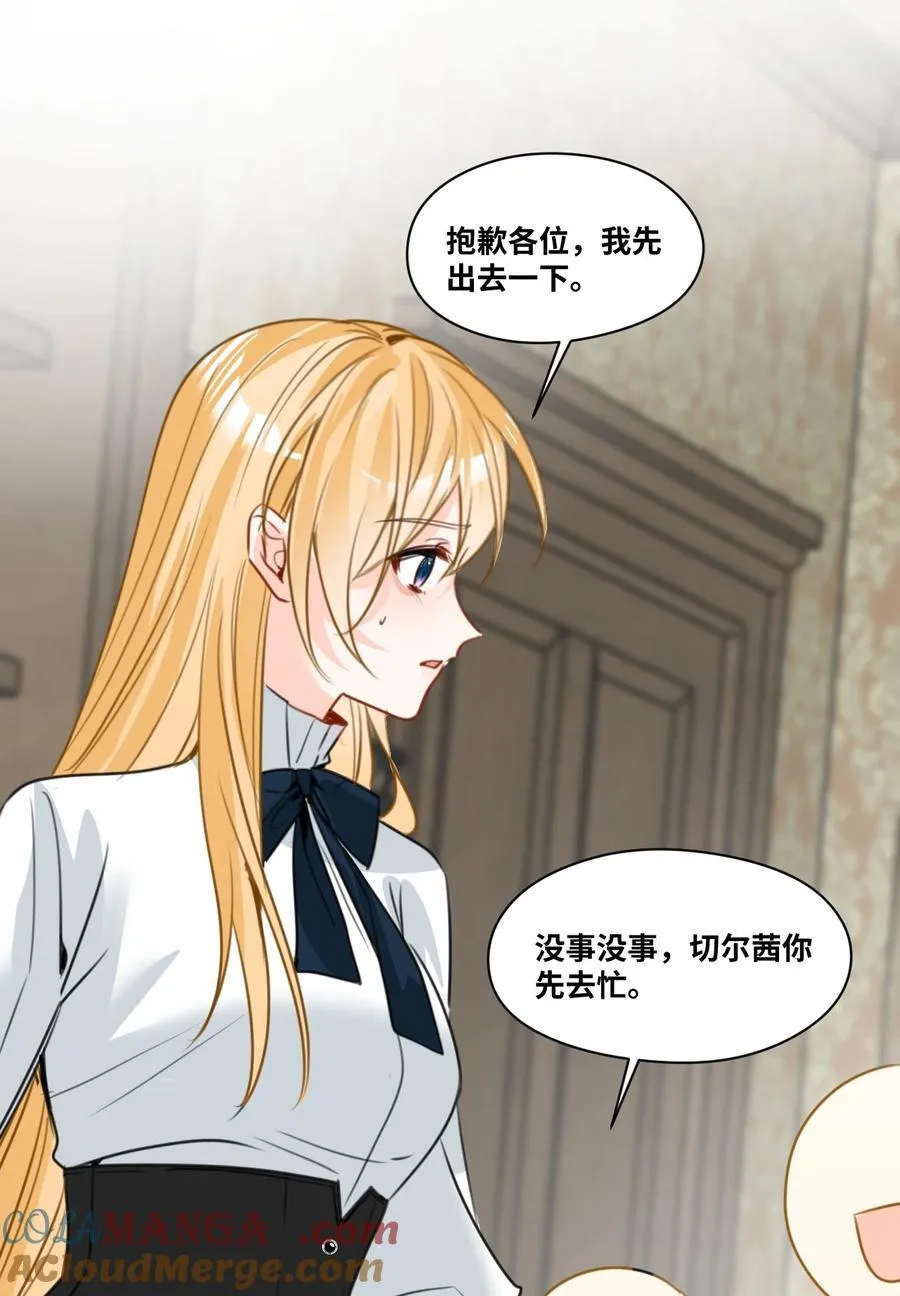 045 放下的诱饵 第25页