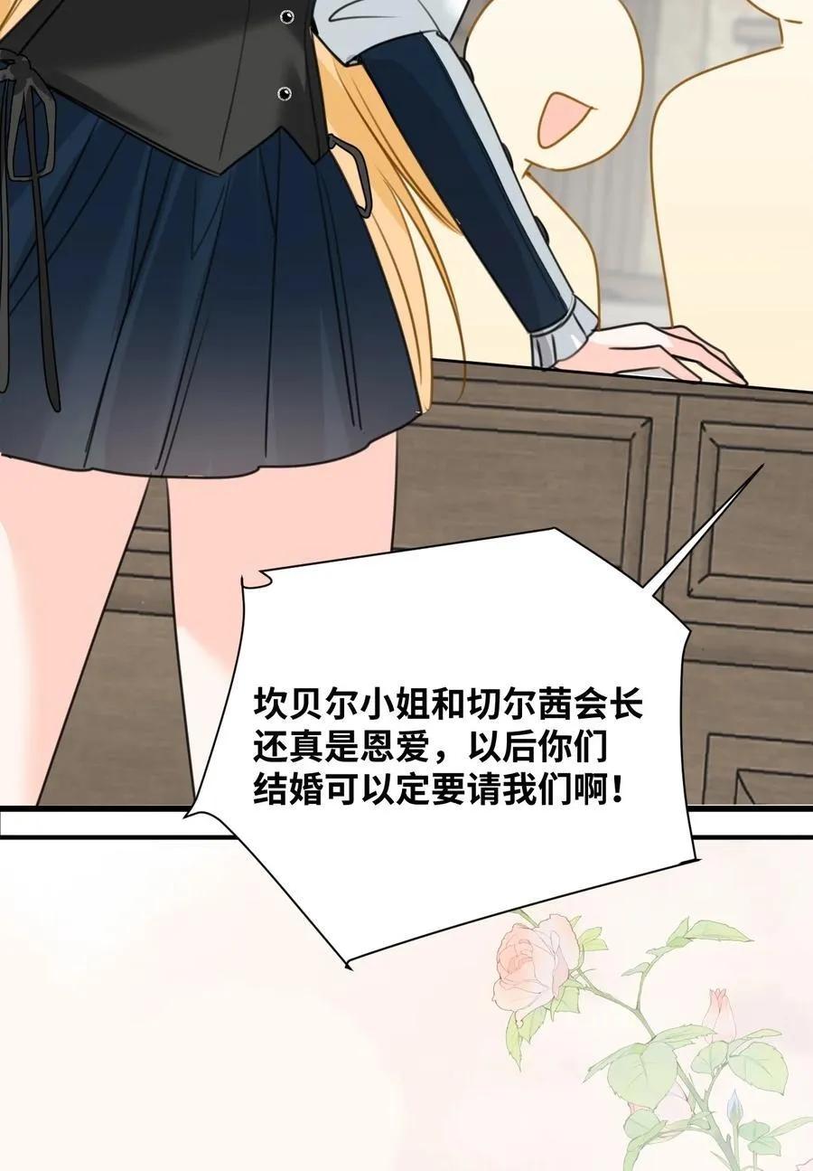 045 放下的诱饵 第26页