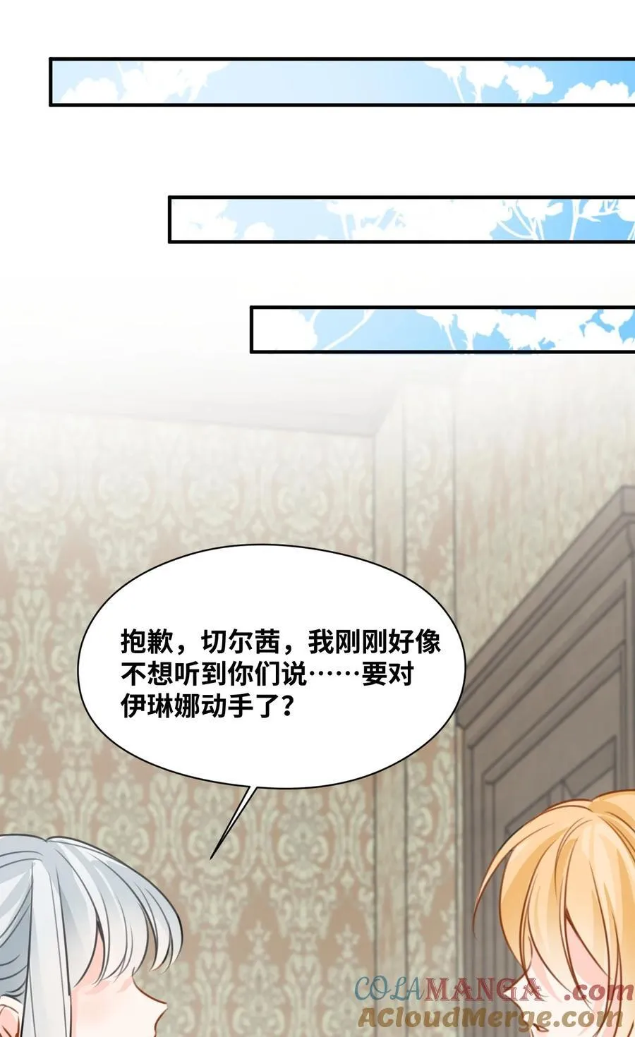 045 放下的诱饵 第29页