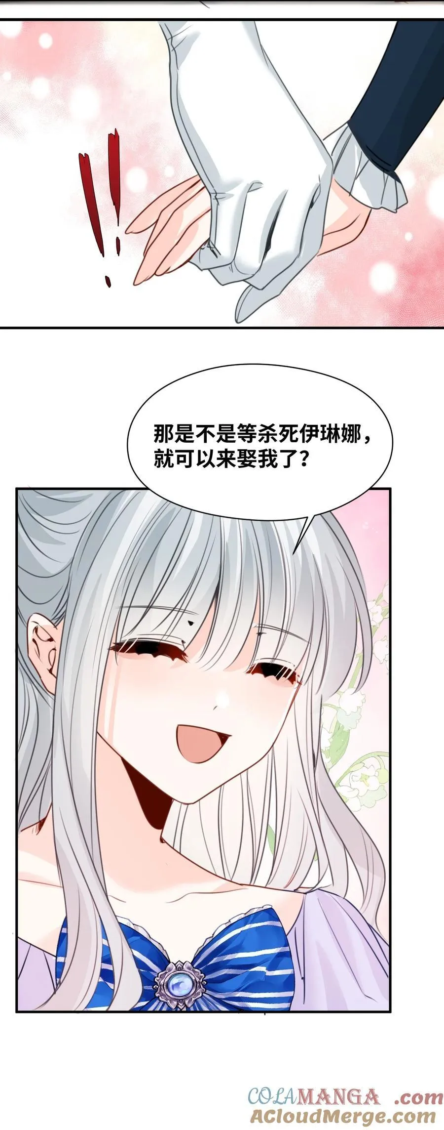 045 放下的诱饵 第31页