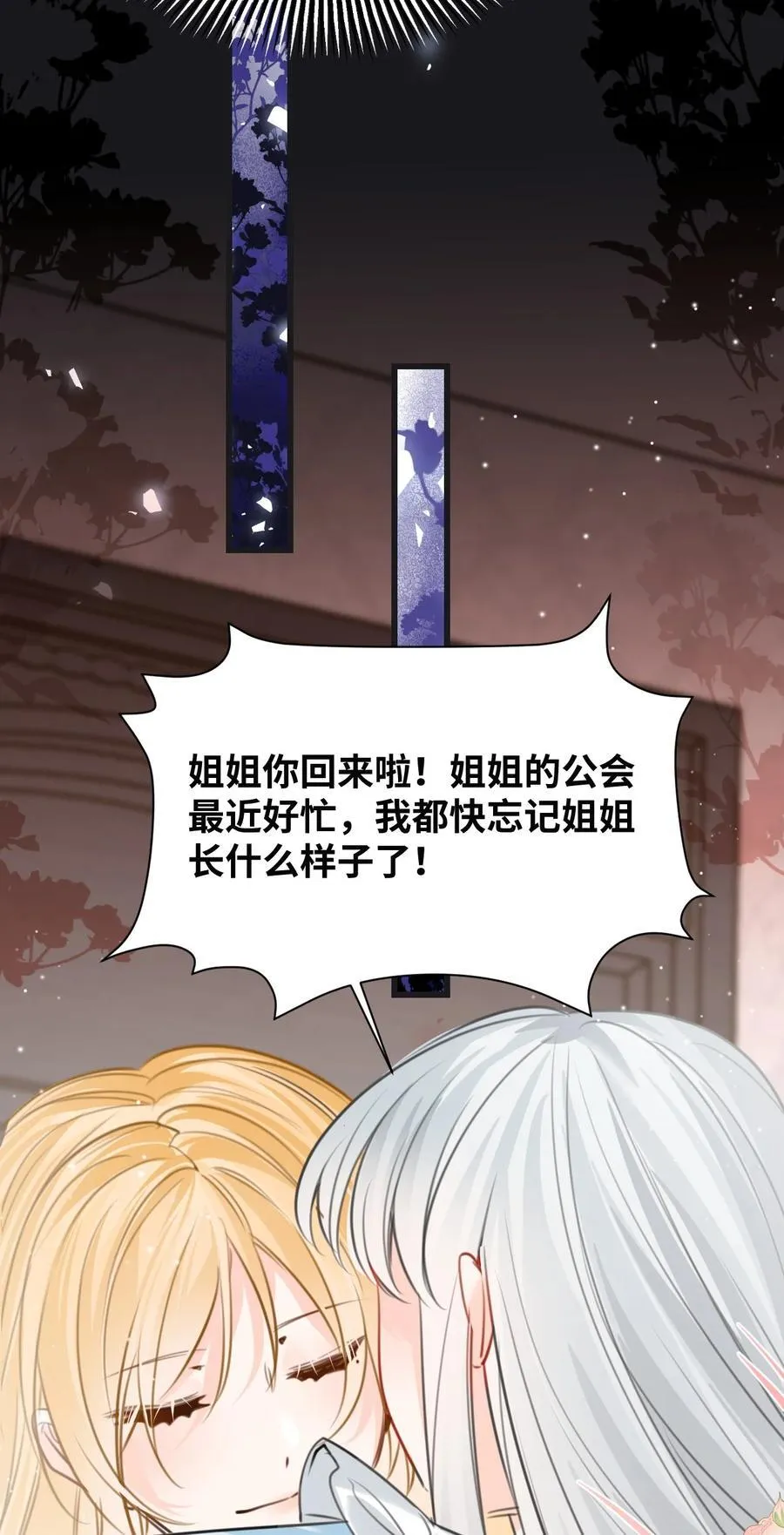 045 放下的诱饵 第36页