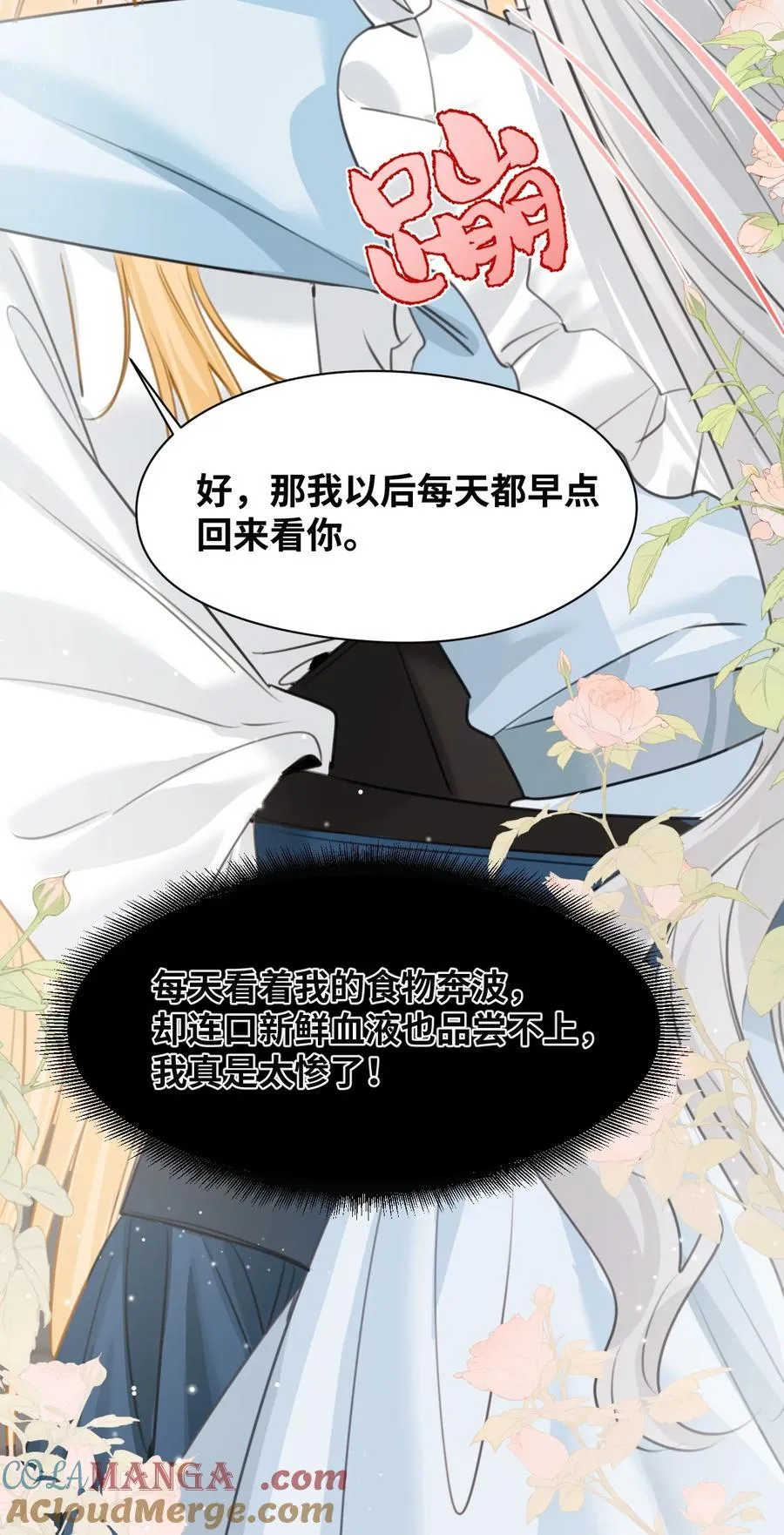 045 放下的诱饵 第37页