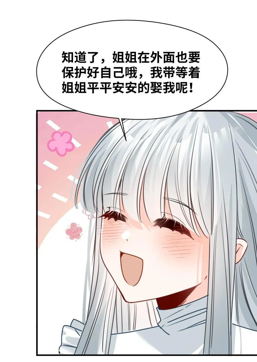 045 放下的诱饵 第40页