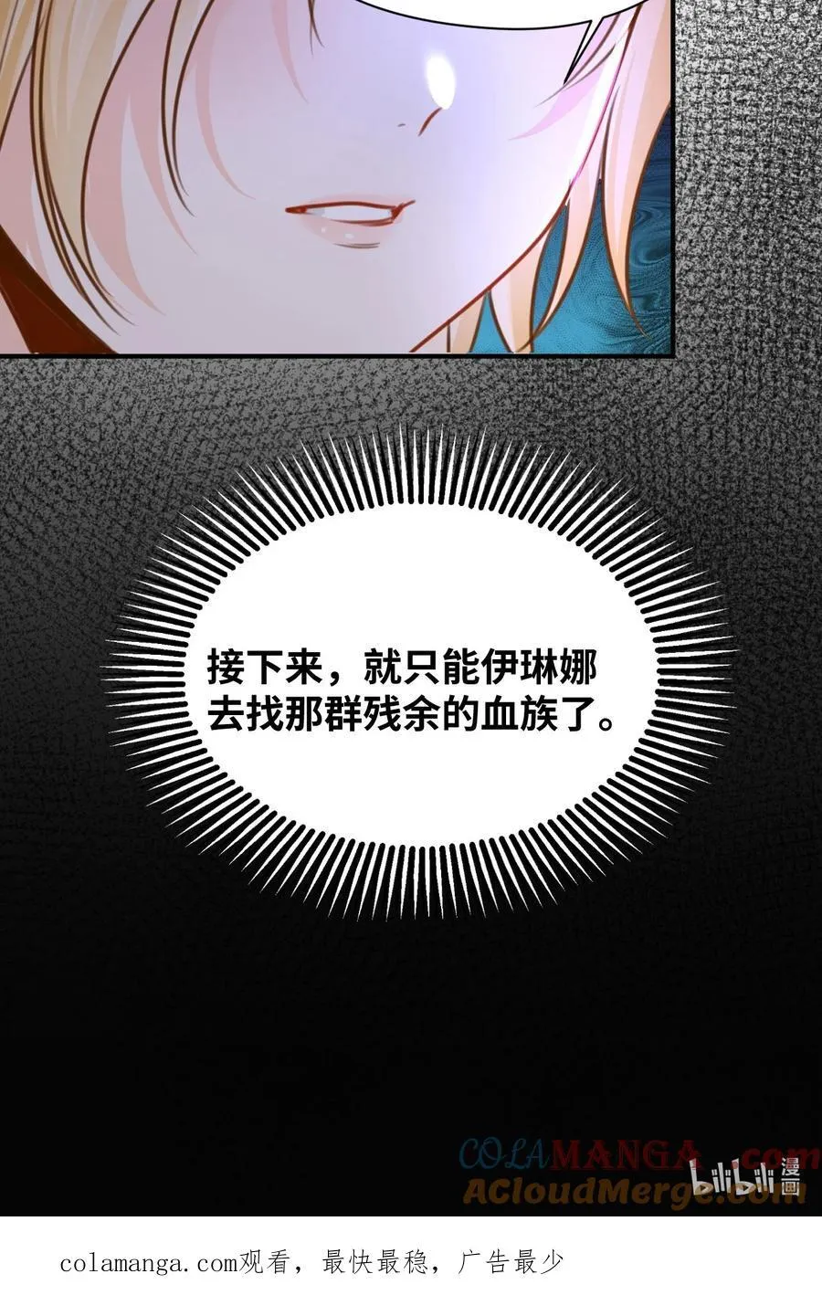 045 放下的诱饵 第43页