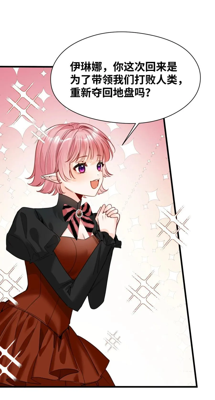 046 危险的对峙 第6页