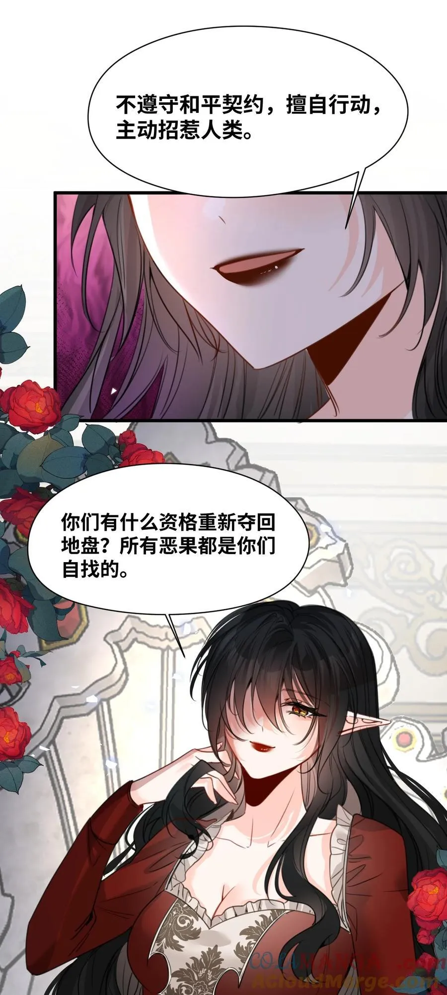 046 危险的对峙 第7页