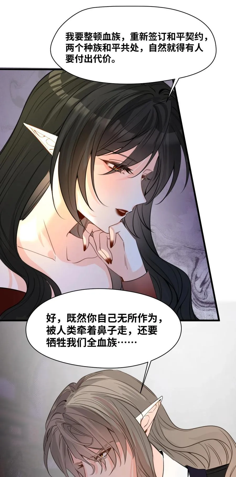 046 危险的对峙 第10页