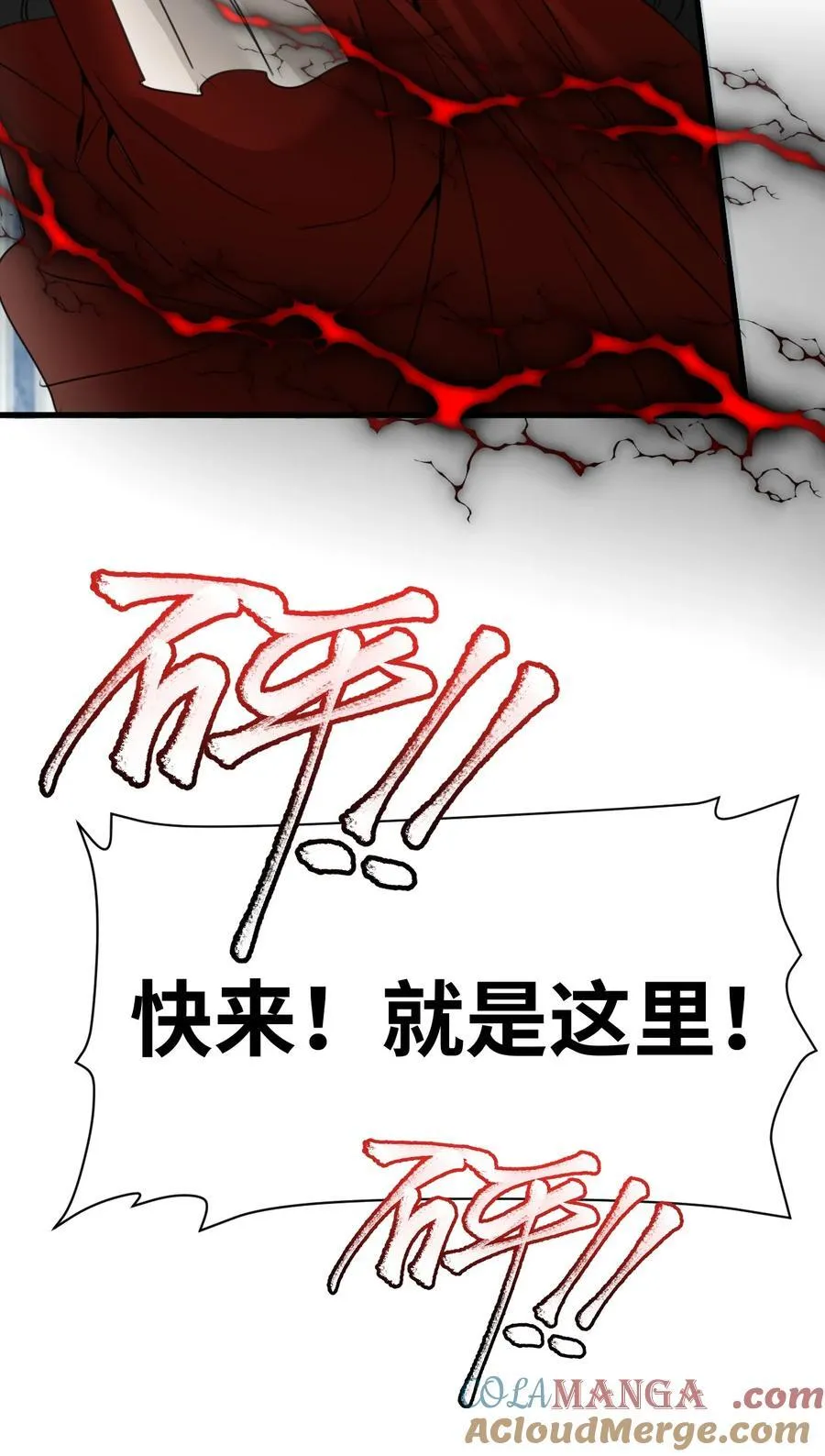 046 危险的对峙 第21页