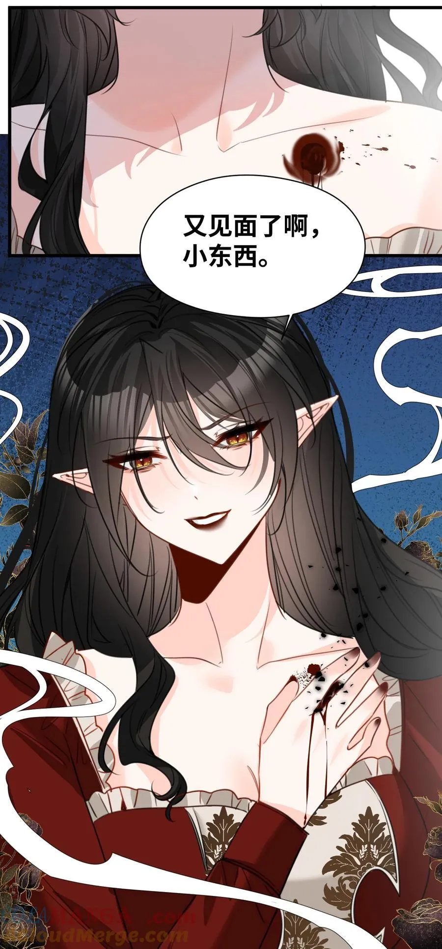 046 危险的对峙 第29页
