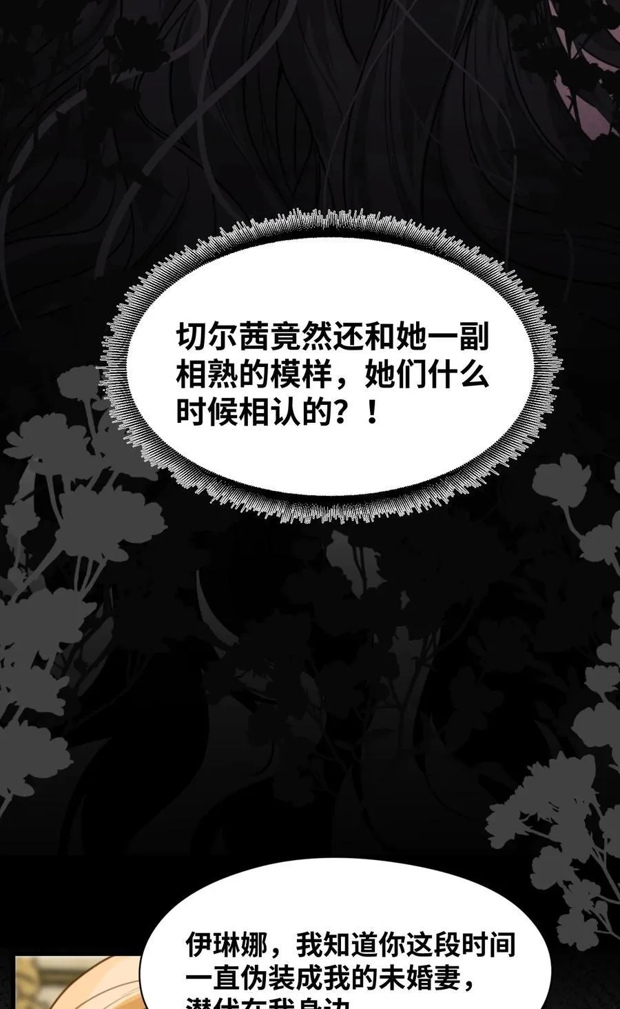 046 危险的对峙 第36页
