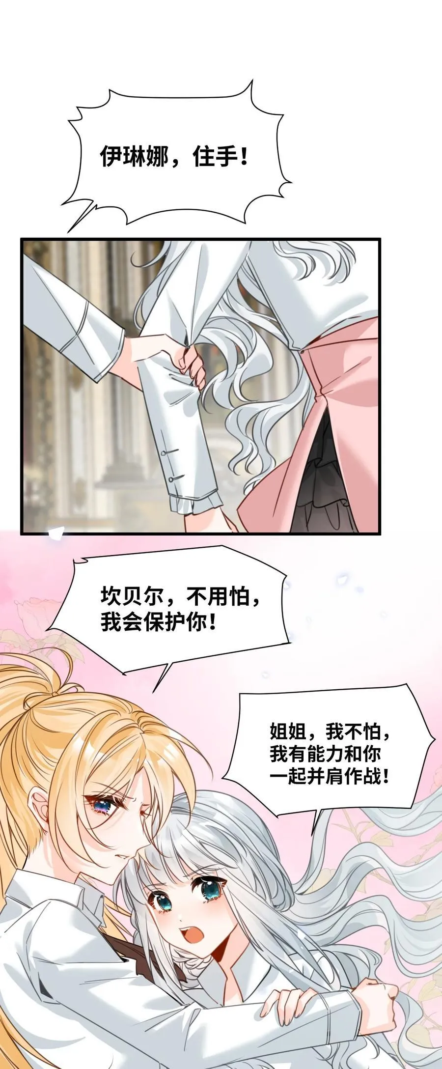 047 早已察觉的真相 第2页